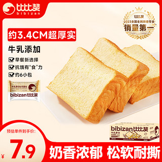 比比赞（BIBIZAN）牛乳厚切吐司375g营养早餐饱腹代餐饼干蛋糕点心小吃休闲零食品