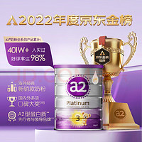 a2 奶粉3段 含天然A2蛋白 3段*6罐 900g