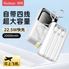 羽博20000毫安充电宝22.5W超级快充自带四线迷你小巧便携移动电源