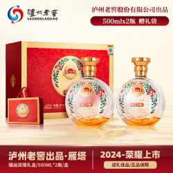 泸州老窖 福运双禧 浓香型高度白酒礼盒 52度 500ml* 2瓶