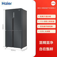 海尔 Haier 甄享系列 BCD-535WGHTDD9G9U1 风冷十字对开门冰箱 535L 板岩灰