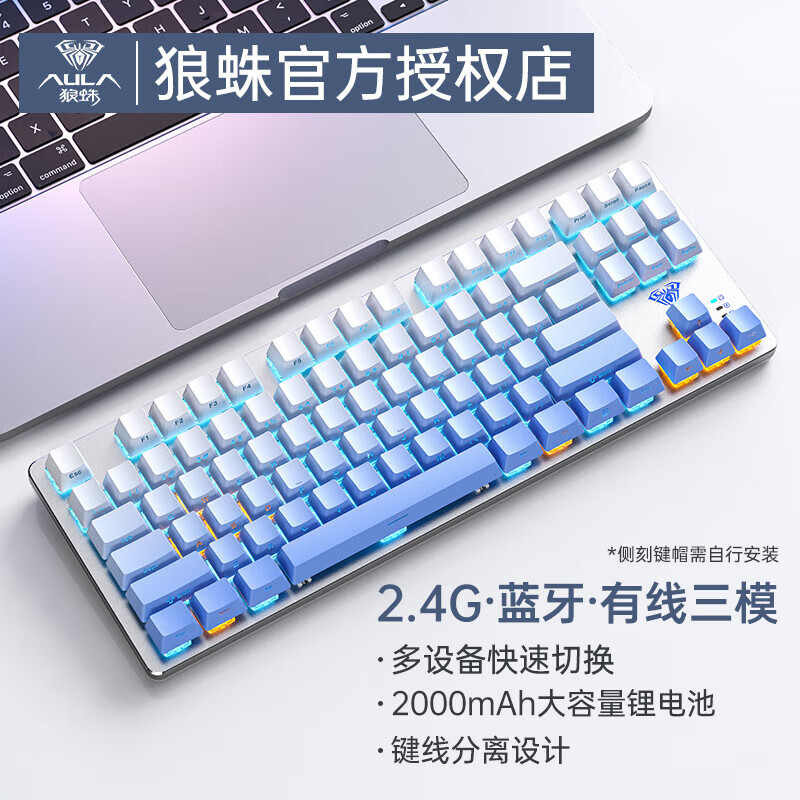 F3287冰川蓝侧刻【三模+即插即用】