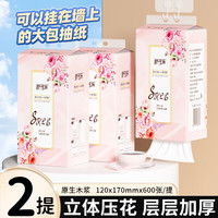 舒可乐悬挂式抽纸巾挂抽餐巾纸卫生纸擦手纸家用 2提 *600张(送挂钩)