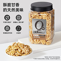 天虹牌 去皮核桃仁800g原味新疆新鲜脱皮核桃罐装烘焙坚果孕妇零食