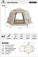 骆驼 在外款户外六角自动天幕帐篷一体式便携公园露营野营过夜帐篷