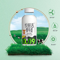 悦鲜活 鲜牛奶450ml家庭装 450ml*3+260ml*6