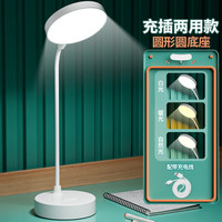 督牌 台灯学习护眼灯充电小台灯儿童学习灯书房宿舍灯阅读床头夜灯
