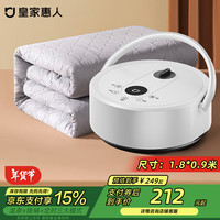 皇家惠人遥控单人速热涤棉水暖毯水暖电热毯1.8*0.9米SN03S【除螨99%】 【除螨模式】180cm*90cm