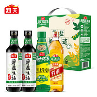 海天 减盐系列 薄盐礼盒 生抽500ml*2+蚝油+料酒