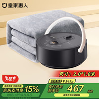 皇家惠人双人速热水晶绒水暖毯水暖电热毯2.0*1.8米【华为APP控制】 【华为APP款水晶绒】200cm*180cm