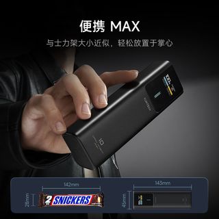  CukTech/酷态科 100W快充 移动电源