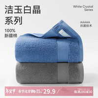 洁玉新疆棉毛巾90g 5A抗菌100%棉防臭不易掉毛柔软吸水洗脸男士毛巾 【90g日常】5A抗菌 蓝深灰 2条