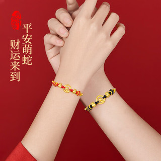 中国黄金（CHINA GOLD）蛇年黄金手链女足金平安扣本命年红绳新年情人节礼物送女友生日 足金平安扣福袋小蛇手绳-红【京速达】