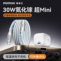 摩米士（MOMAX）苹果16/15充电器30W氮化镓iPhone16ProMax磁吸线快充套装兼PD20W适用ipad/Type-C数据线手机快充头