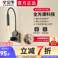 公牛插座台灯宿舍大学习护眼小台灯床头灯壁灯家用酒店阅读灯 【插座台灯】星空灰4W护眼床头灯
