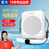 诺为小蜜蜂扩音器蓝牙音箱 4000毫安大容量教师专用可插U盘f卡 喇叭导游耳麦便携式音响S358pro