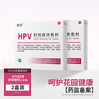 毓婷 hpv病毒干扰素凝胶妇科宫颈糜烂生物敷料阴道炎*6支