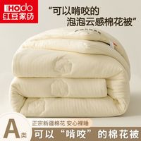 红豆家纺新疆全棉花被子加厚保暖秋冬被芯纯棉花宿舍保暖被褥