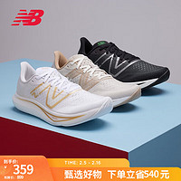  BALANCE NB 女款rebel v3速度训练跑步鞋 白色 女款WFCXMW3 标准鞋楦B 37 (女码脚长23.5cm)