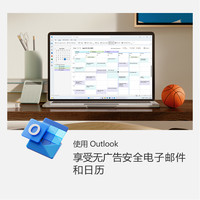 微软 365个人版激活码Office365密钥订阅