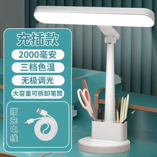督牌台灯护眼学习国AA级阅读学习儿童触控调光寝室书桌防蓝光