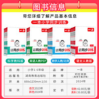 2025春新版一本小学同步训练一二三年级四五六年级下册语文数学英语人教版北师大科学科教版小学生课本教材同步练习册一课一练作业