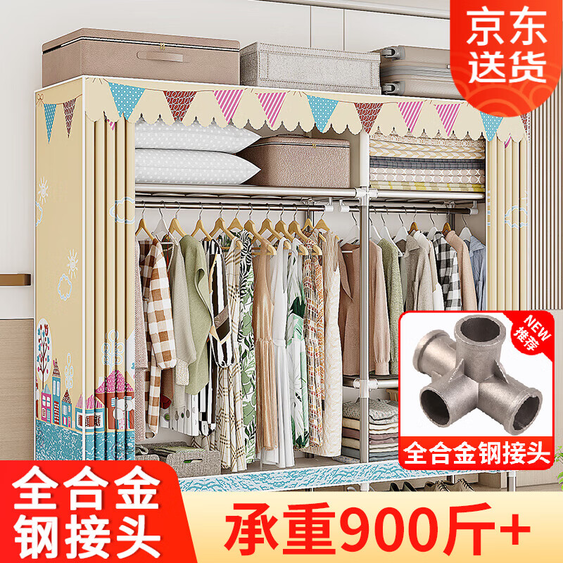 蜗家（WOJIA） 布衣柜加粗耐用全钢架宿舍卧室衣柜收纳衣橱出租房家用简易衣柜 1903阳光小镇 1903阳光小镇【长146】