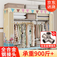 蜗家（WOJIA） 布衣柜加粗耐用全钢架宿舍卧室衣柜收纳衣橱出租房家用简易衣柜 1903阳光小镇 1903阳光小镇【长146】