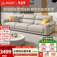 AUZU真皮沙发轻奢简约小户型客厅奶油风直排式一线品牌头层牛皮艺家具 丨升级智能充电+送抱枕 尊享款[1.8mm小荔枝纹头层牛皮+乳胶座包]