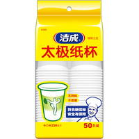 洁成 纸杯一次性杯子加厚中号228ml商务 228ml*50只