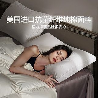 富安娜枕头护颈椎助睡眠成人颈椎枕家用枕头芯一对酒店整头枕枕芯