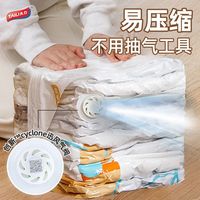 太力真空压缩袋免抽气大容量收纳袋衣服棉被子加厚防潮立体整理袋