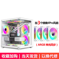 迅钛（SUMTAX）全景海景房MINI 游戏机箱 台式机机箱 电脑主机箱 【全侧透/支持M-ATX主板/240水冷位】非暴风S920 【全视版】海景房MINI-白色+3个棱镜风扇 全景版海景房MINI-白色+3个棱镜ARGB风扇