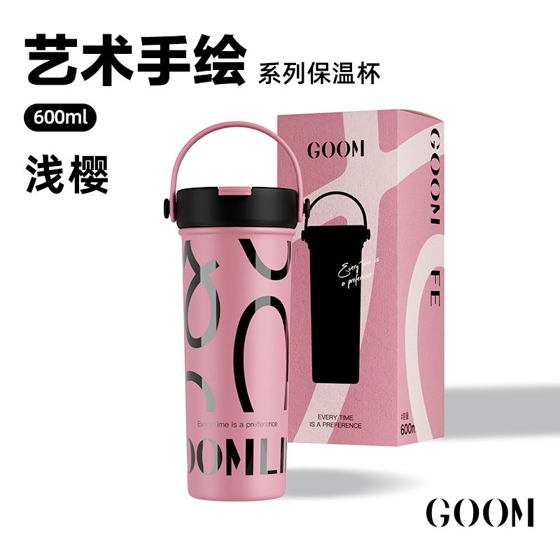 浅樱-600ml