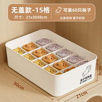 稻草熊内衣收纳盒文胸盒子放衣柜衣物家用内裤袜子分格三合一整理箱 奶白【无盖款】袜子盒-15格