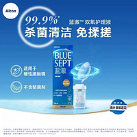 88VIP：爱尔康 Alcon 隐形眼镜双氧水护理液蓝澈360ml*2美瞳清洗液角膜塑形镜