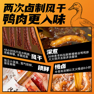 回味一梦手撕风干鸭脖氮气锁鲜整根*67g卤味休闲零食小吃长鸭脖子