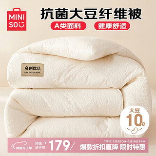 名创优品（MINISO）绉绉格大豆纤维被子被褥 加厚冬季棉被芯8斤2.2x2.4米(220x240cm) 加厚冬被【抗菌大豆纤维】绉绉被