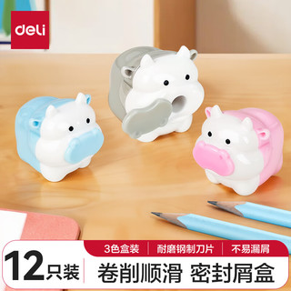得力(deli)12只装卡通转笔刀卡通牛削笔刀铅笔密封门卷削卷笔刀 开学文具考试新年 混色