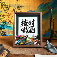 酒文化桌面摆件字画客厅玄关酒瓶馆柜摆饰家居装饰品相框创意礼物