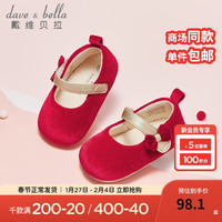 戴维贝拉（DAVE＆BELLA）婴儿步前鞋宝宝学步鞋幼儿园室内鞋小女孩软底鞋新生儿鞋子春季