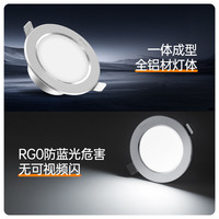 公牛简灯led筒灯客厅家用天花灯嵌入式全铝洞灯牛眼灯