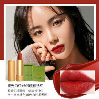  GUCCI/古驰 口红香水礼盒  30ml 505