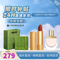 古驰（GUCCI）口红505哑光唇膏碎花口红香水礼盒 哑光505+恋旅小猪包EDP 5ml