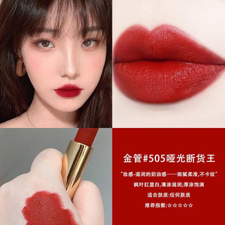  GUCCI/古驰 口红香水礼盒  30ml 505