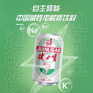 健力宝 运动碳酸饮料含蜂蜜及电解质橙蜜味330ml*6罐整箱年货送礼