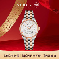 美度(MIDO)瑞士手表 布鲁纳 神秘之约 商务休闲 自动机械钢带男表新年