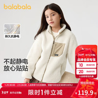 巴拉巴拉童装男童外套儿童2024秋冬装女童摇粒绒上衣拼接撞色208424105212