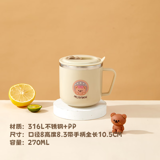沃德百惠（WORTHBUY）316不锈钢儿童水杯带刻度喝水杯子宝宝防摔防烫卡通吸管杯学饮杯 米白色-徽章丽蒂熊 1个 270ml