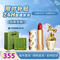 古驰（GUCCI）口红505哑光唇膏碎花口红香水礼盒 碎花25+筑梦天马独角兽30ml